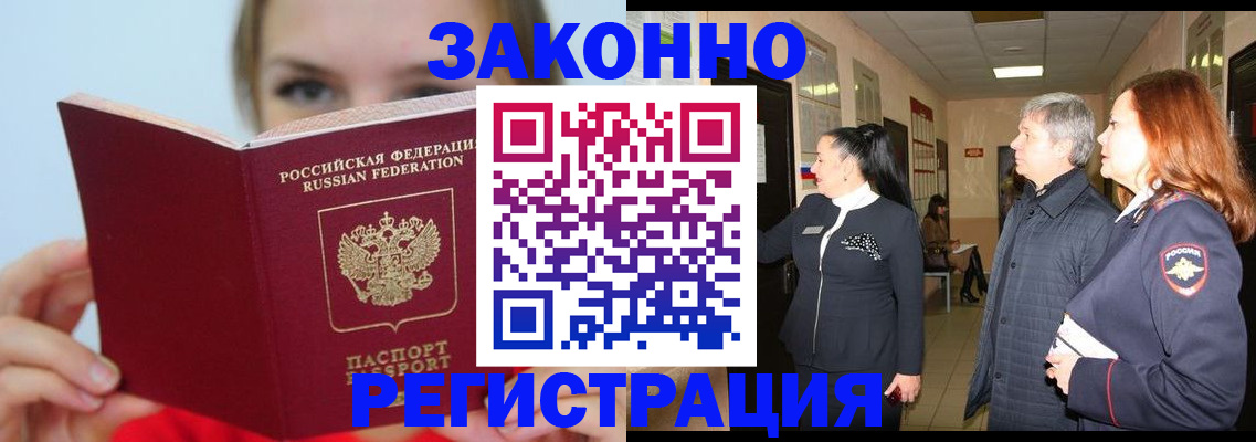 временная регистрация в квартире в Усть-Джегуте