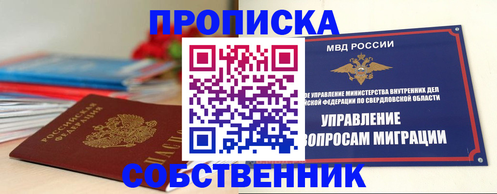 прописка для военкомата в Усть-Джегуте