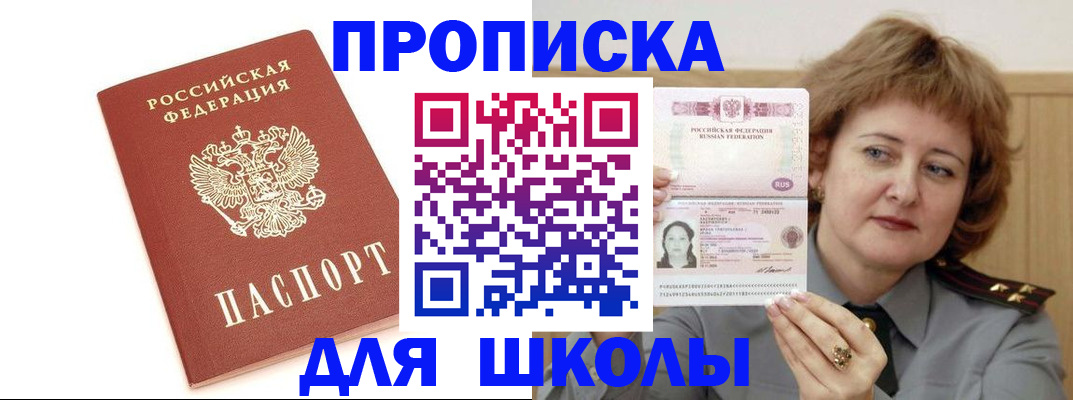 временная регистрация в Усть-Джегуте