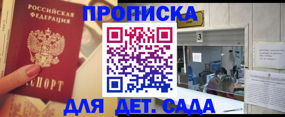 прописка для военкомата в Усть-Джегуте