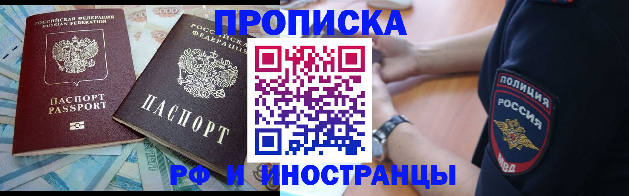 временная прописка в Усть-Джегуте