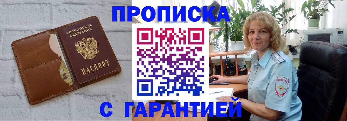 прописка поиск в Усть-Джегуте