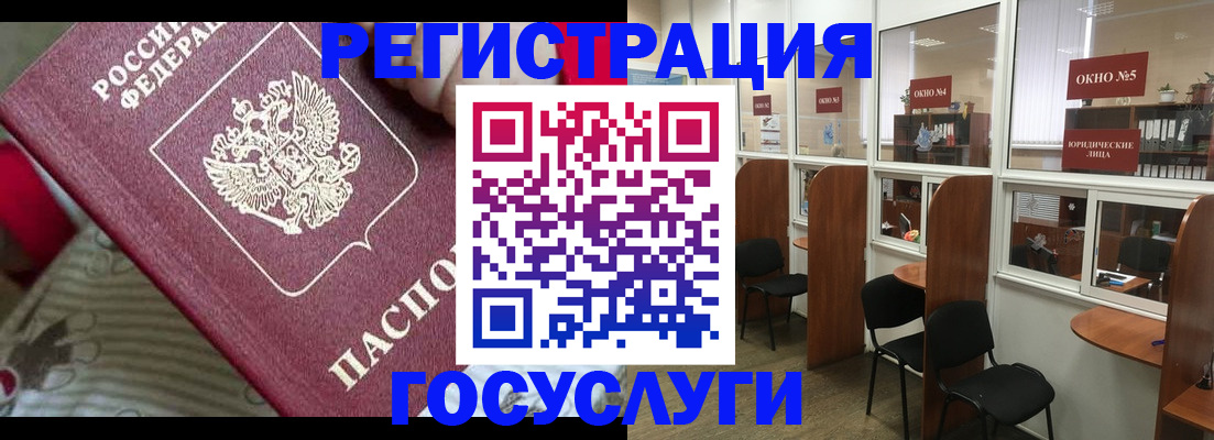 миграционный учет в Усть-Джегуте