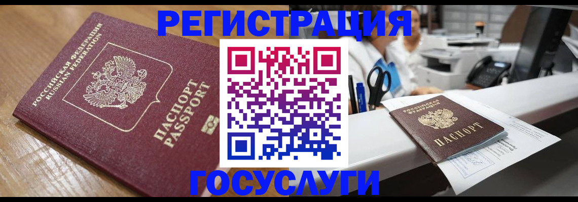 временная регистрация недорого в Усть-Джегуте